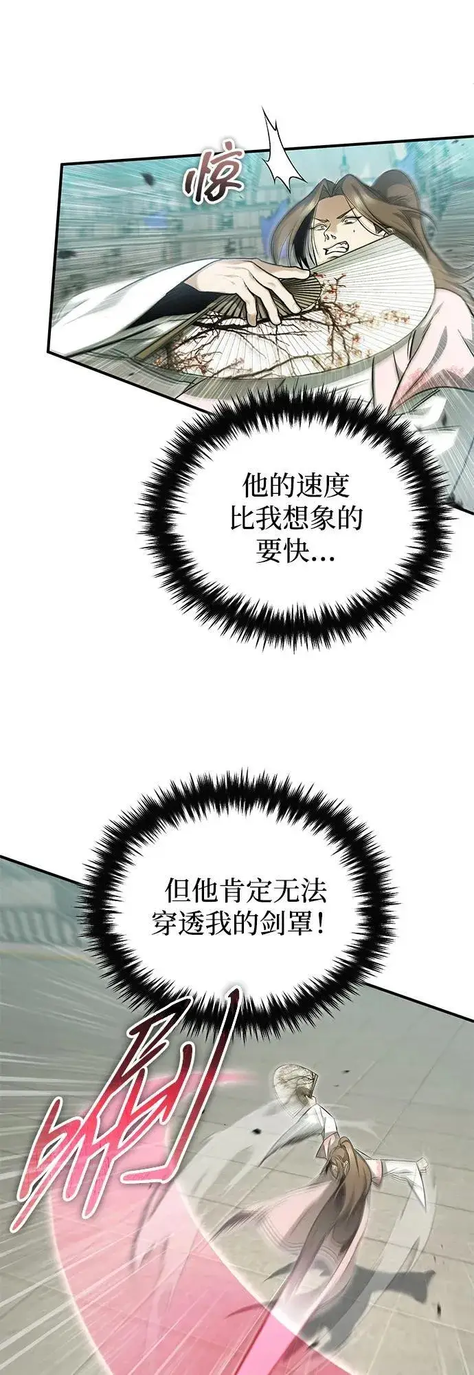 《重生者的隐退生活》[第72话] 我可比你强图59