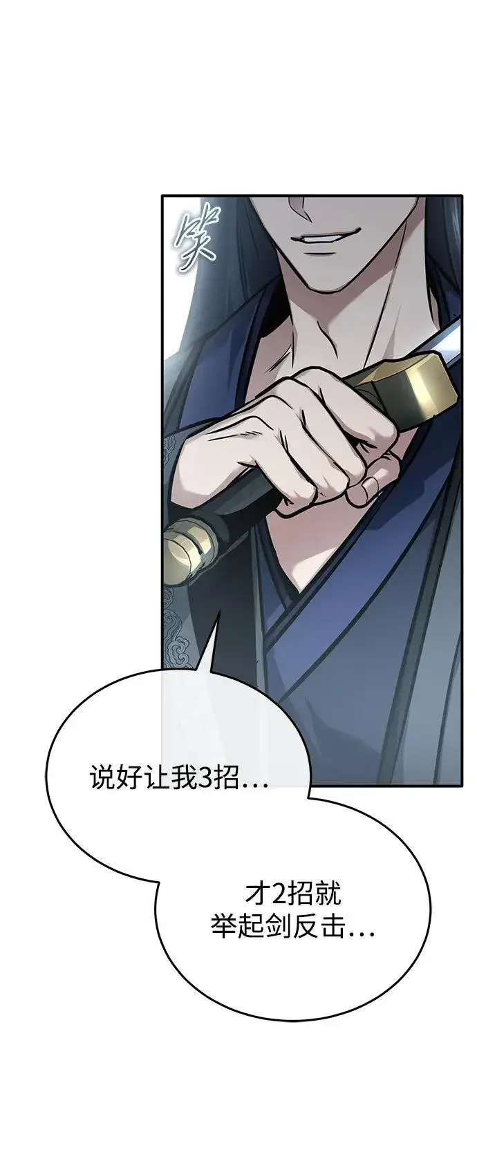 《重生者的隐退生活》[第72话] 我可比你强图66