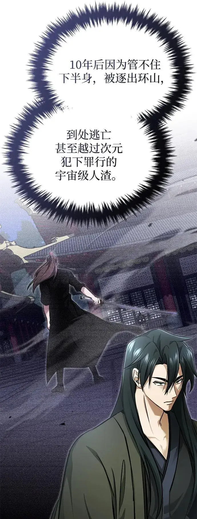 《重生者的隐退生活》[第72话] 我可比你强图69