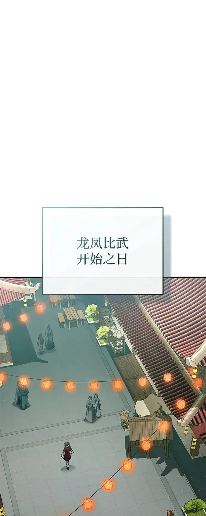 《重生者的隐退生活》[第72话] 我可比你强图8
