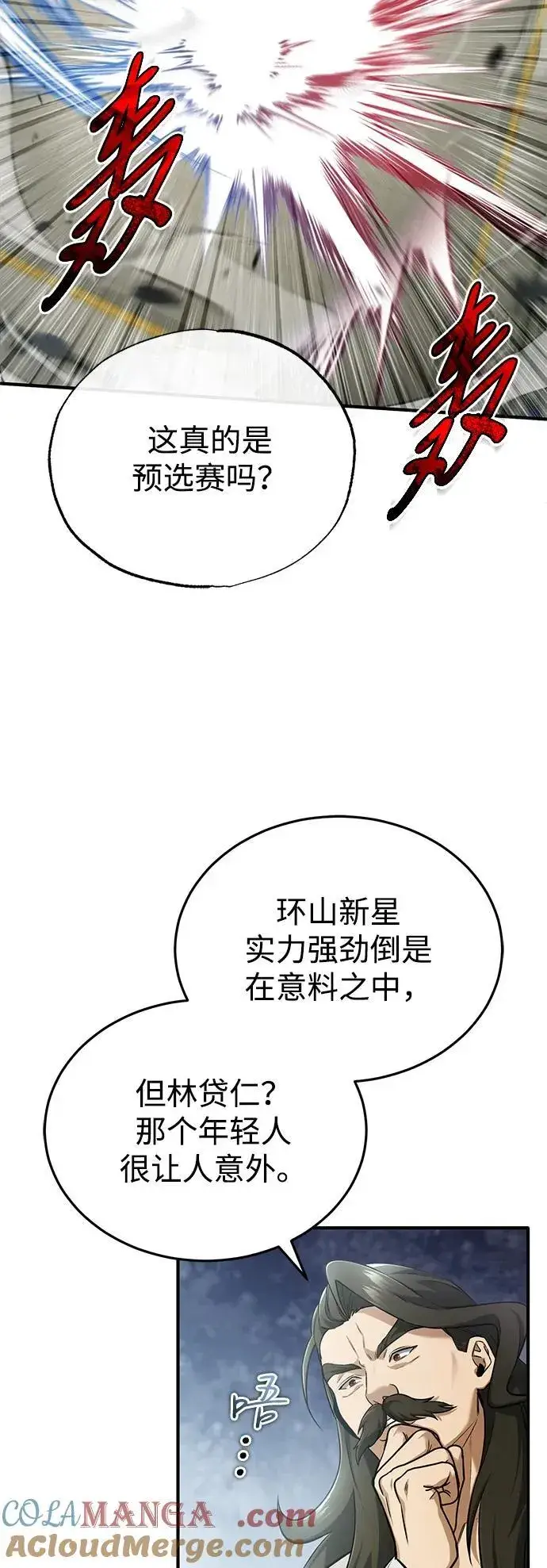 《重生者的隐退生活》[第73话] 会心一击图13