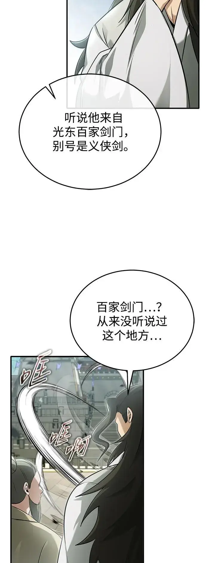 《重生者的隐退生活》[第73话] 会心一击图14