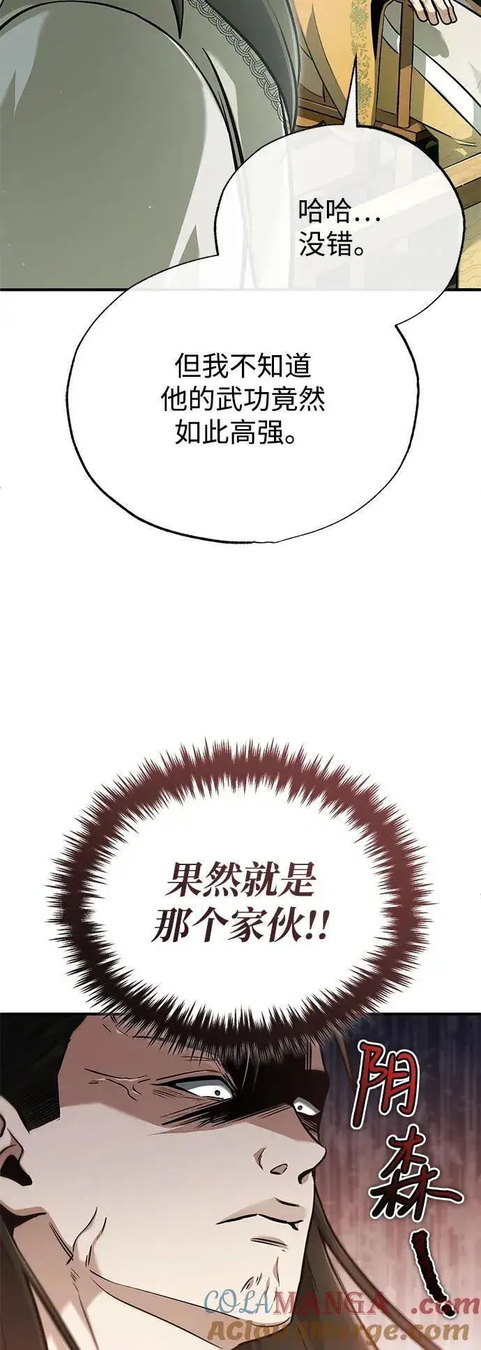 《重生者的隐退生活》[第73话] 会心一击图16