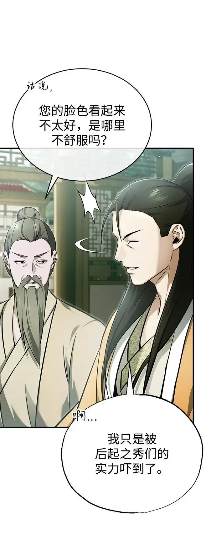《重生者的隐退生活》[第73话] 会心一击图18