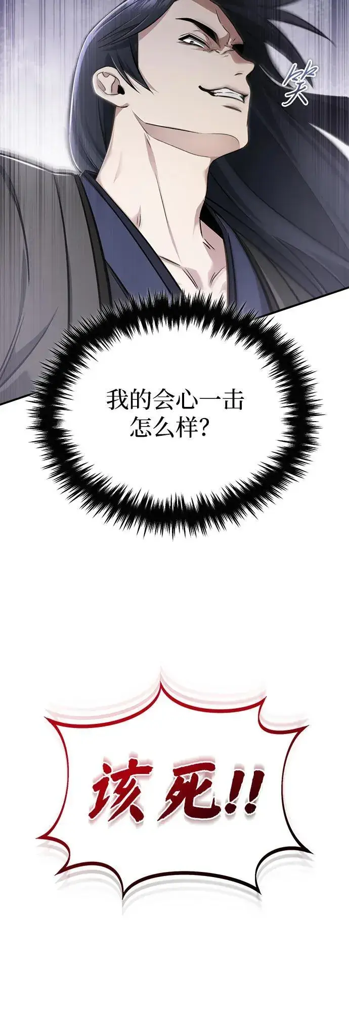 《重生者的隐退生活》[第73话] 会心一击图27