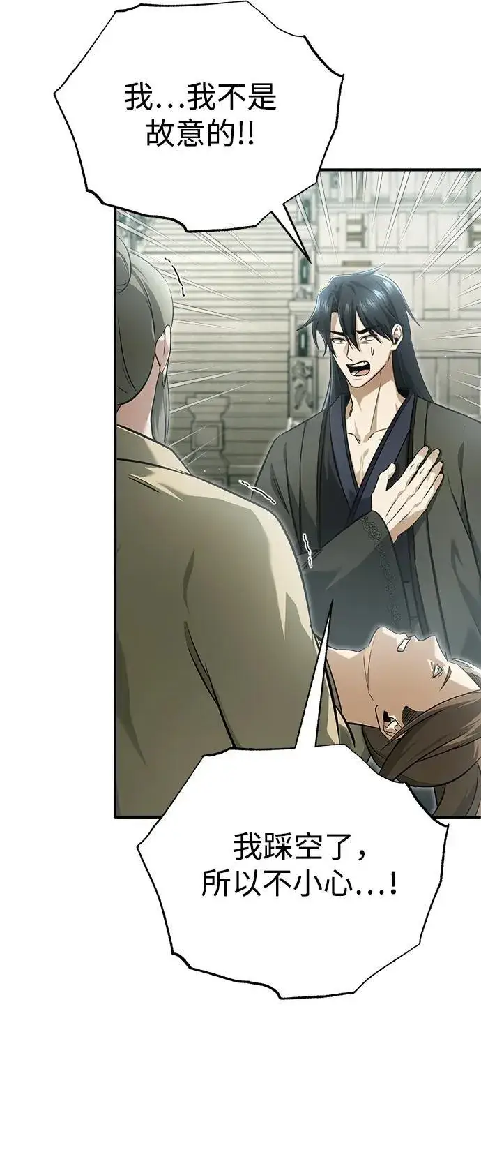 《重生者的隐退生活》[第73话] 会心一击图29