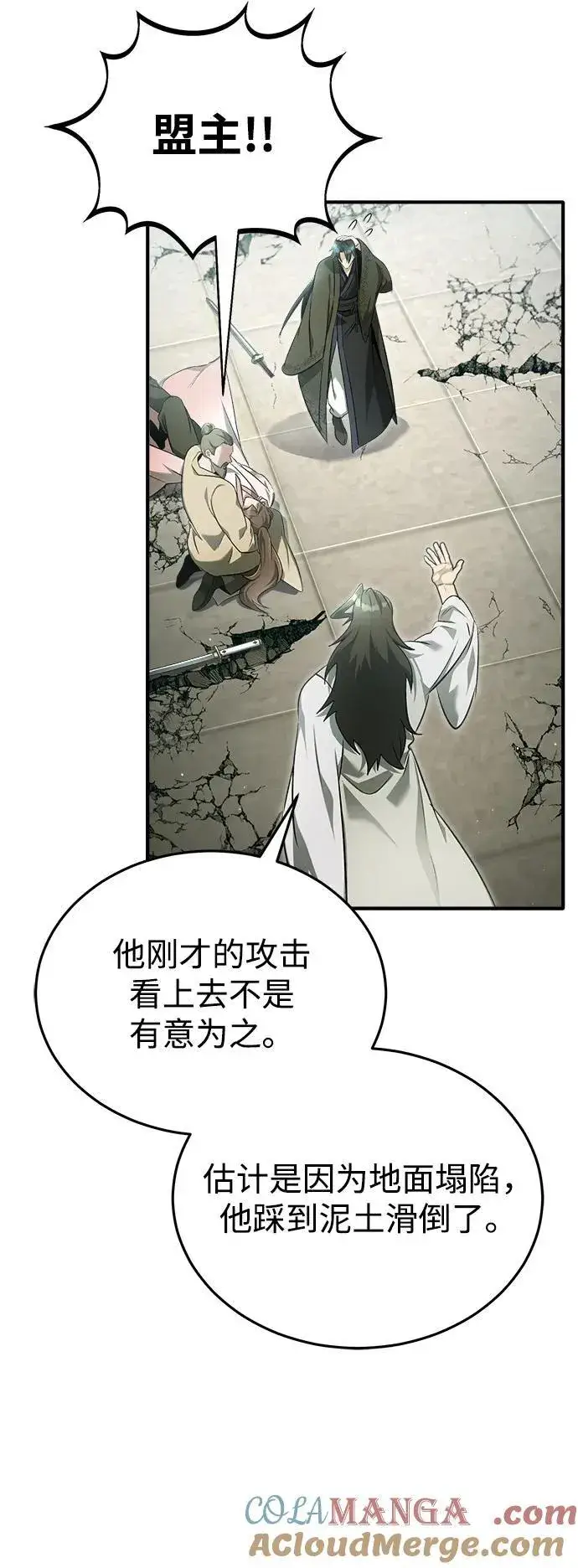 《重生者的隐退生活》[第73话] 会心一击图31