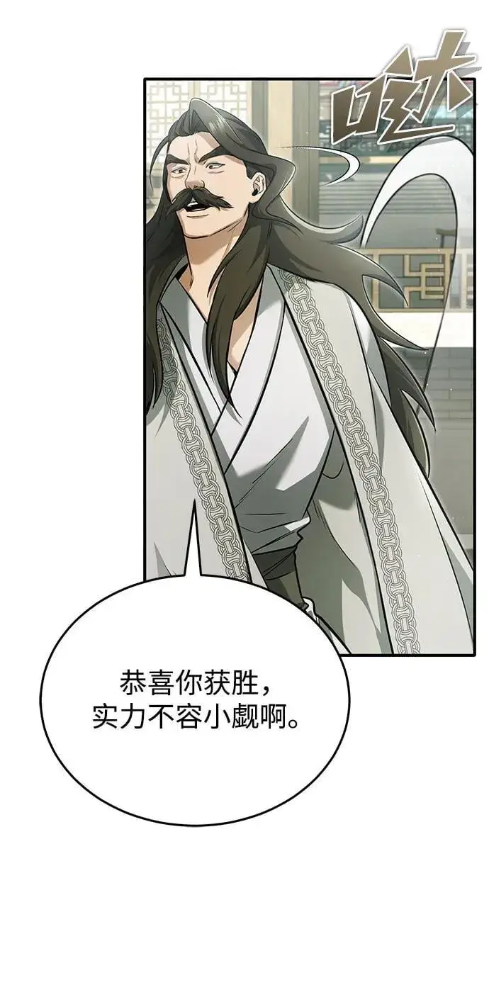 《重生者的隐退生活》[第73话] 会心一击图35