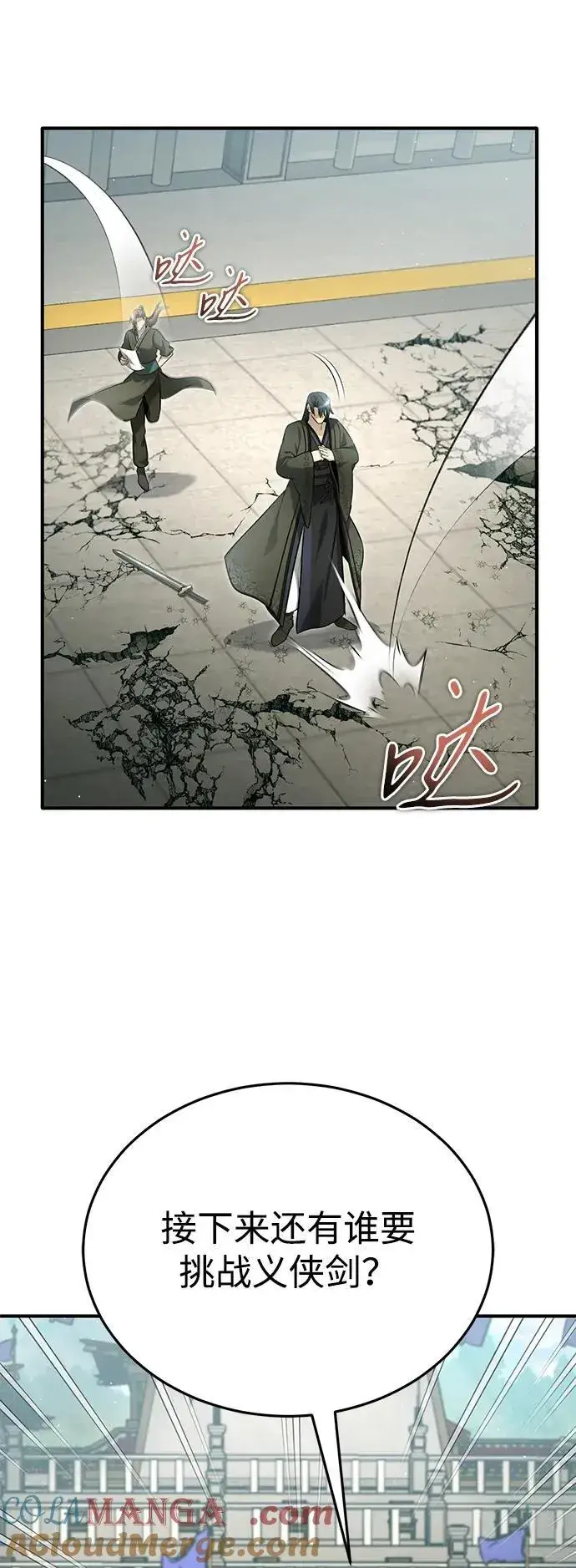 《重生者的隐退生活》[第73话] 会心一击图37