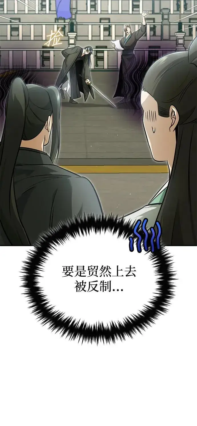 《重生者的隐退生活》[第73话] 会心一击图38