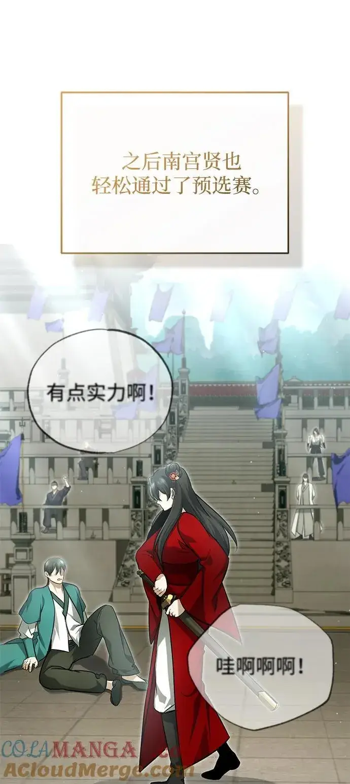 《重生者的隐退生活》[第73话] 会心一击图40