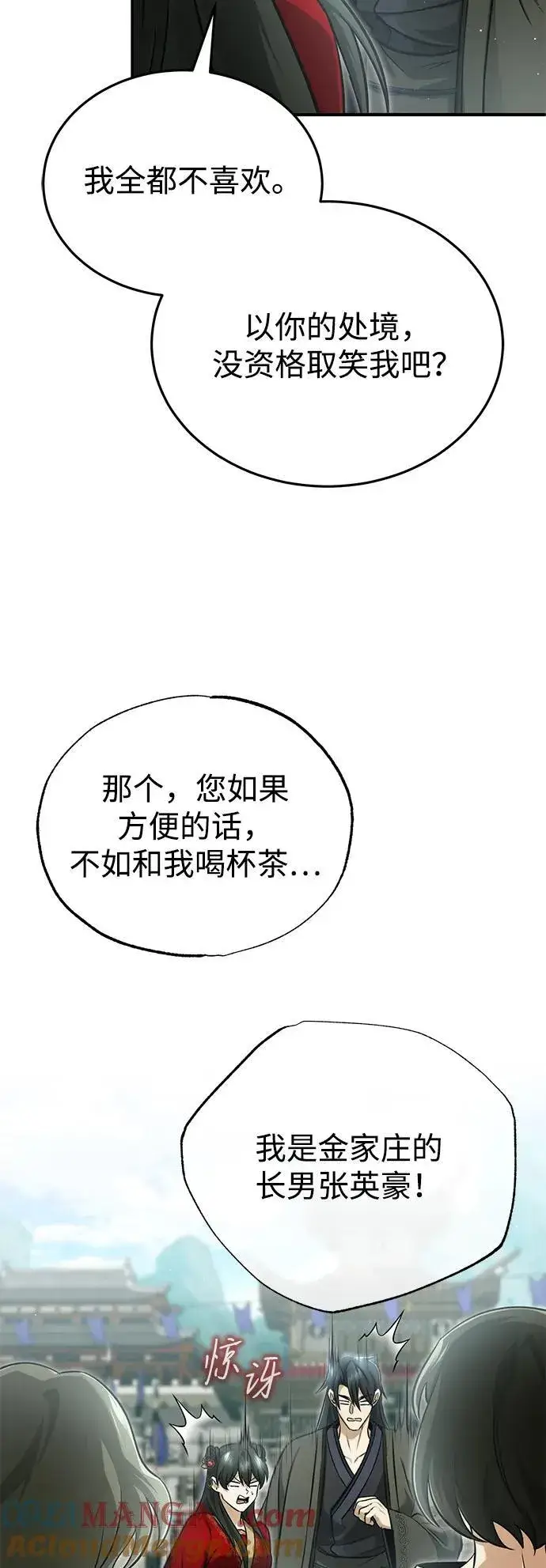 《重生者的隐退生活》[第73话] 会心一击图43
