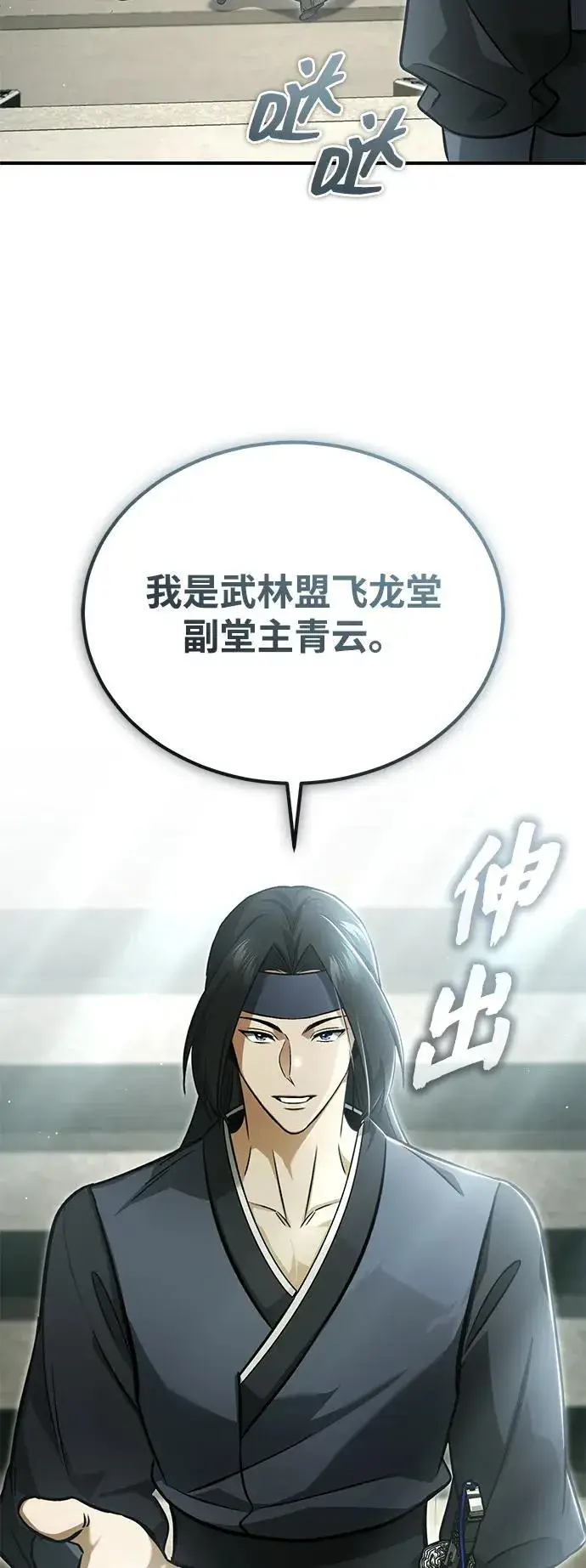 《重生者的隐退生活》[第73话] 会心一击图45