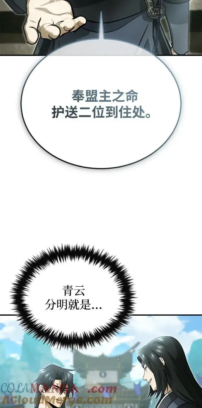 《重生者的隐退生活》[第73话] 会心一击图46
