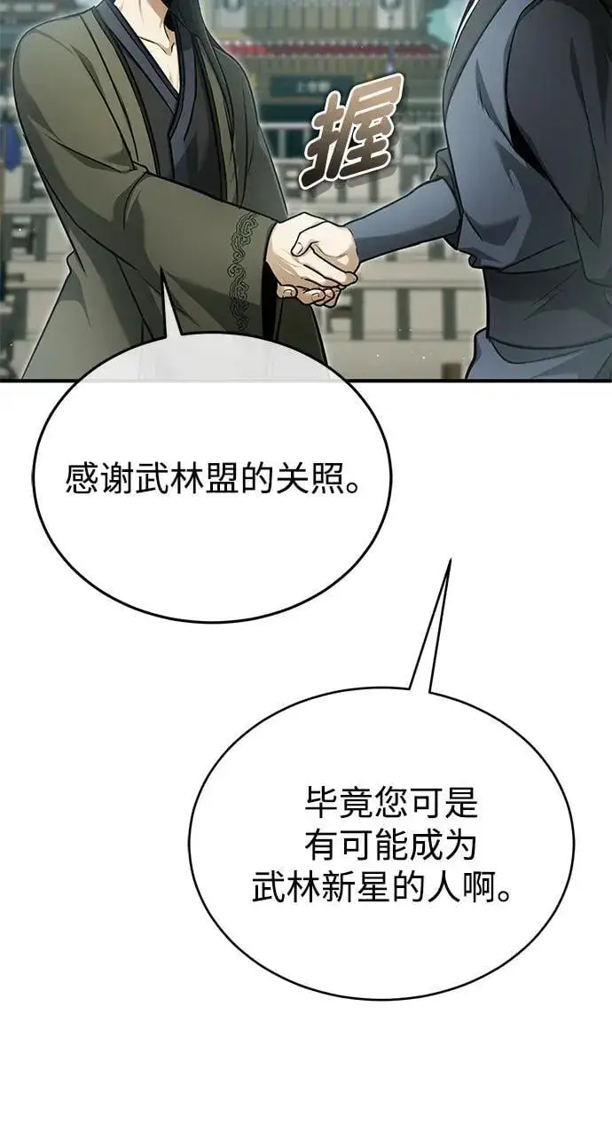 《重生者的隐退生活》[第73话] 会心一击图47