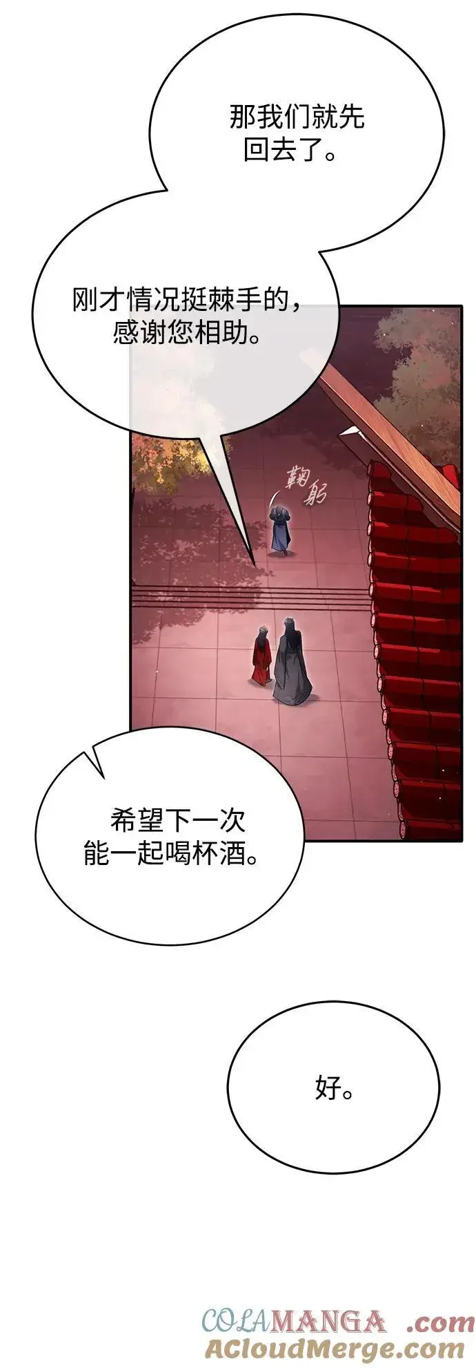 《重生者的隐退生活》[第73话] 会心一击图52
