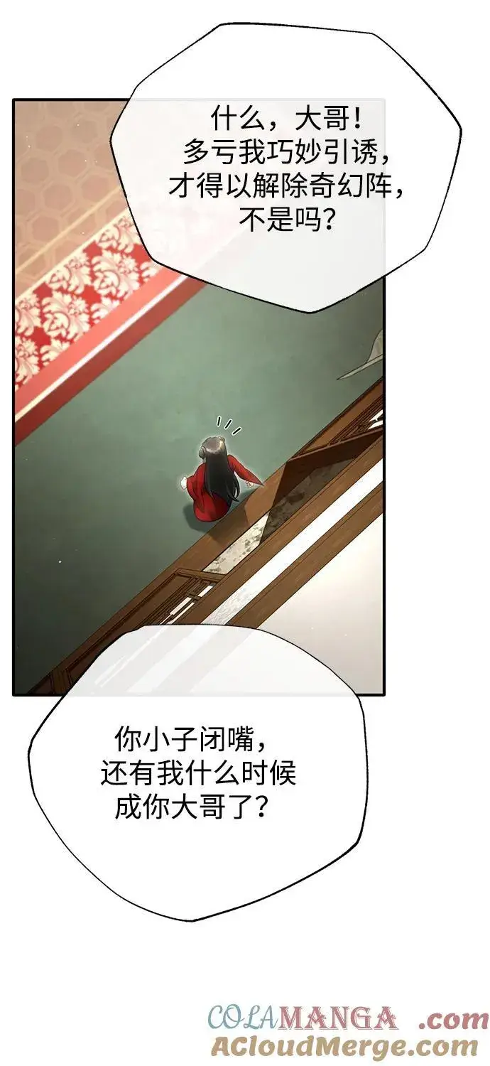 《重生者的隐退生活》[第73话] 会心一击图58