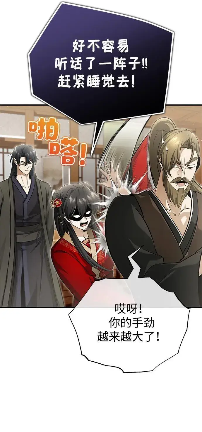 《重生者的隐退生活》[第73话] 会心一击图60