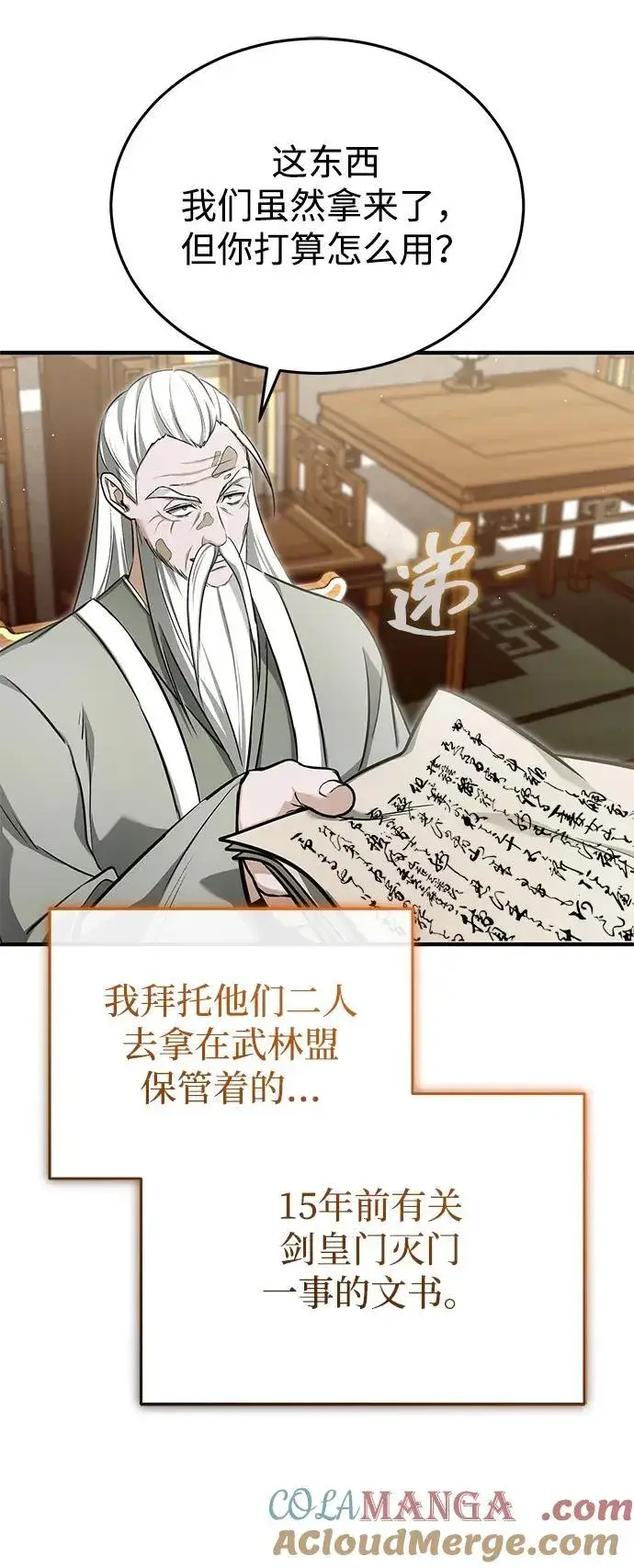 《重生者的隐退生活》[第73话] 会心一击图61