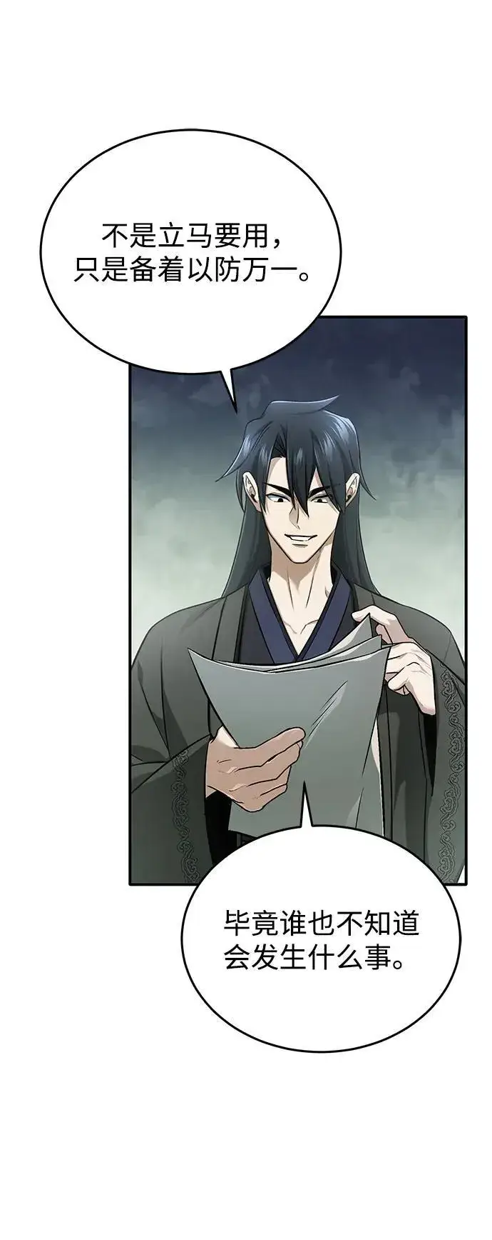 《重生者的隐退生活》[第73话] 会心一击图62