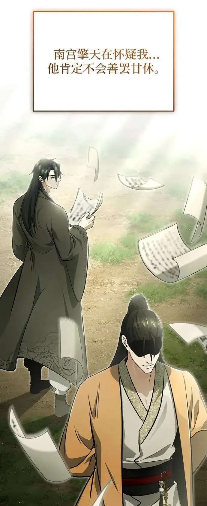 《重生者的隐退生活》[第73话] 会心一击图63
