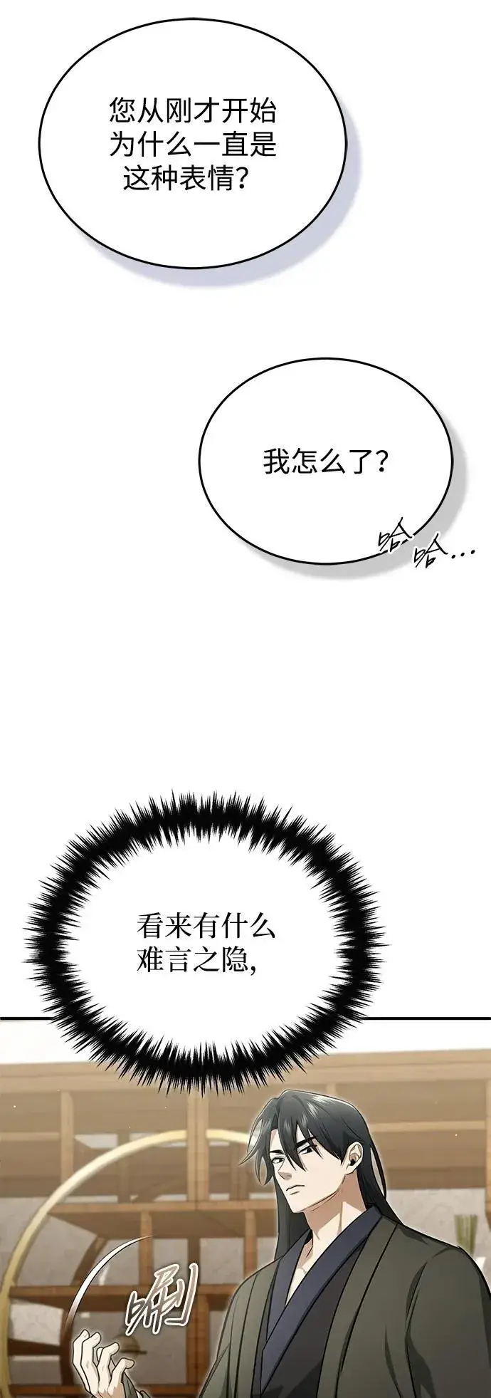 《重生者的隐退生活》[第73话] 会心一击图65