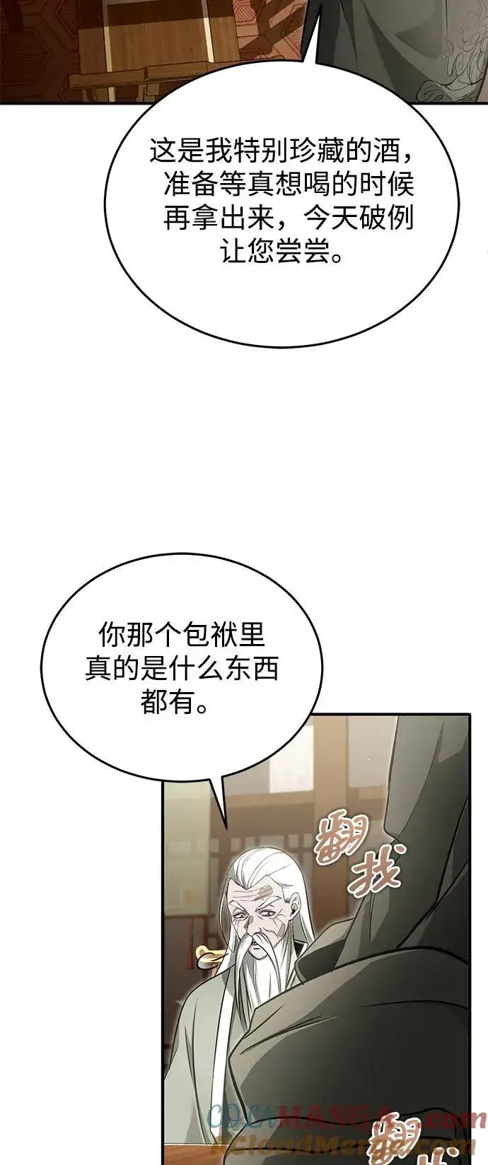 《重生者的隐退生活》[第73话] 会心一击图67