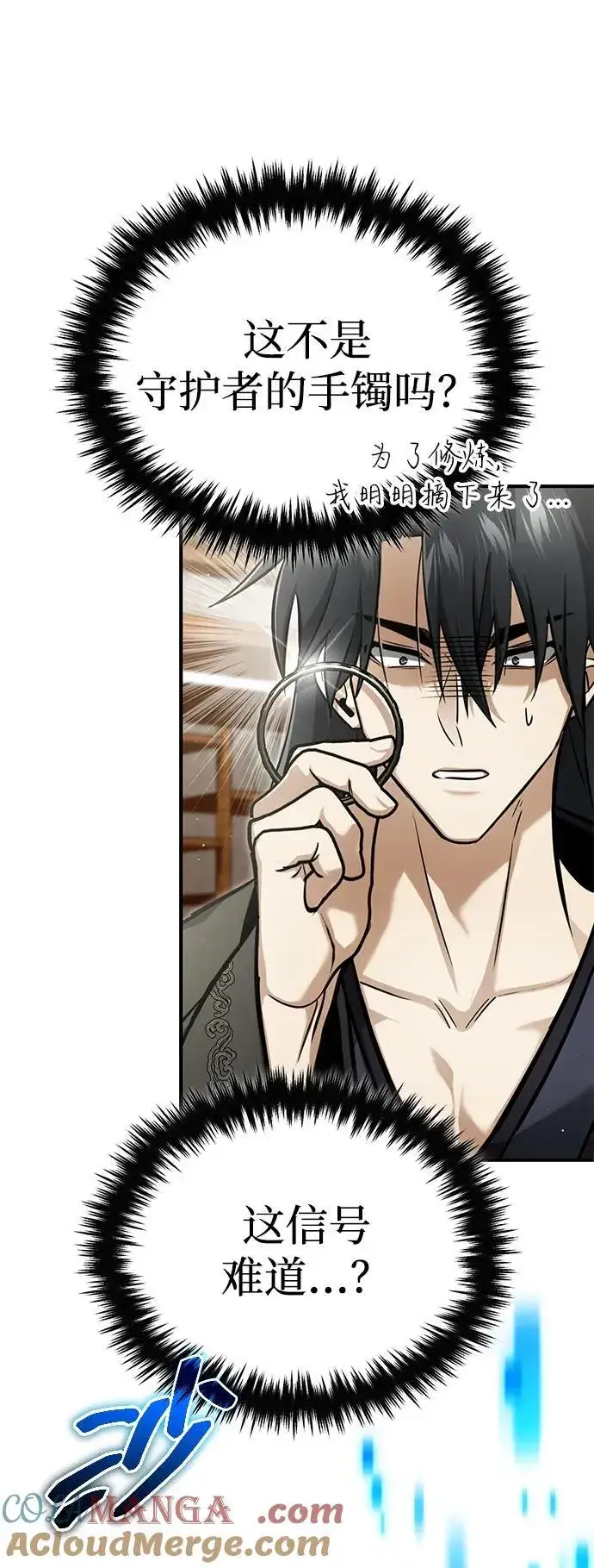 《重生者的隐退生活》[第73话] 会心一击图70