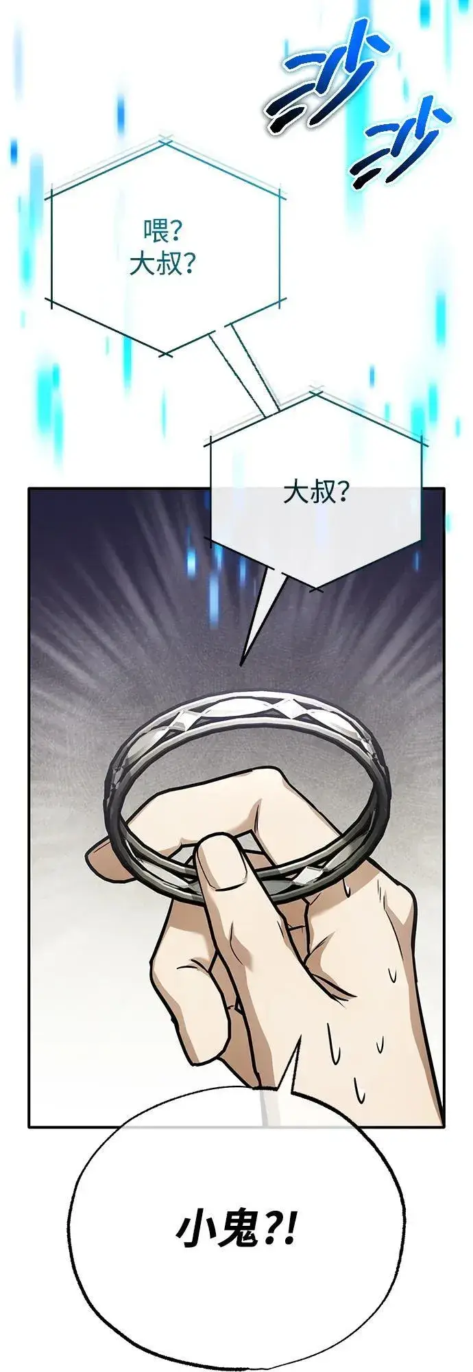 《重生者的隐退生活》[第73话] 会心一击图71