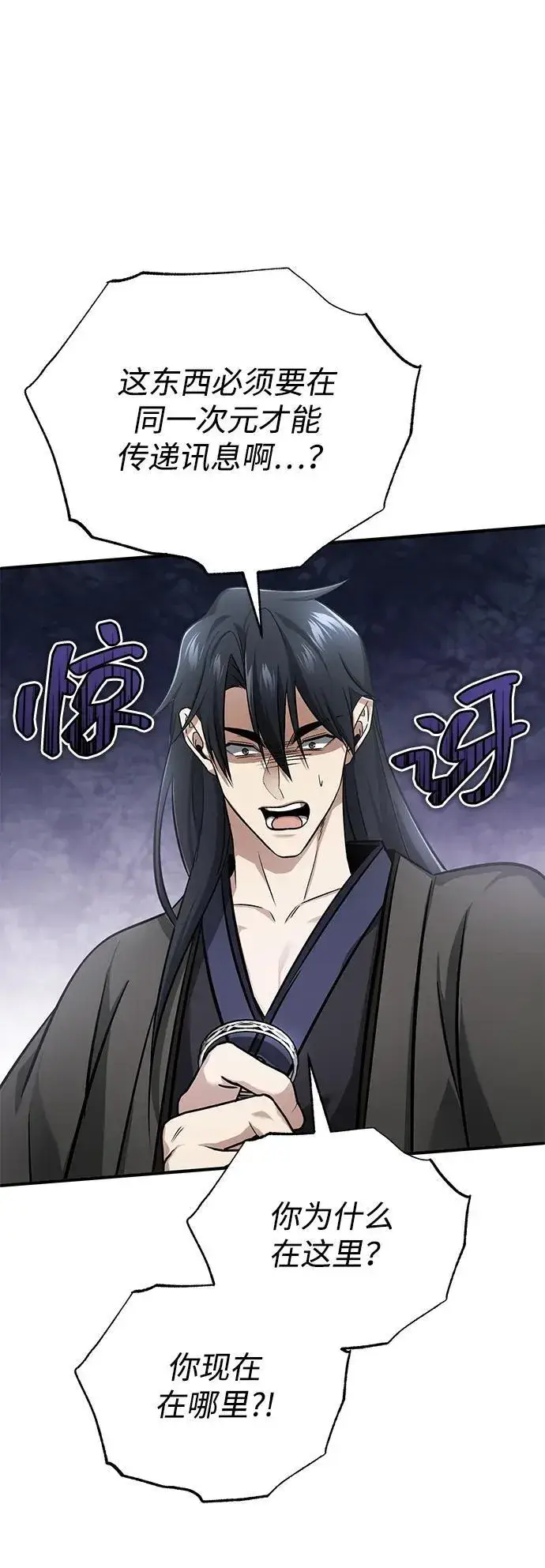 《重生者的隐退生活》[第73话] 会心一击图72