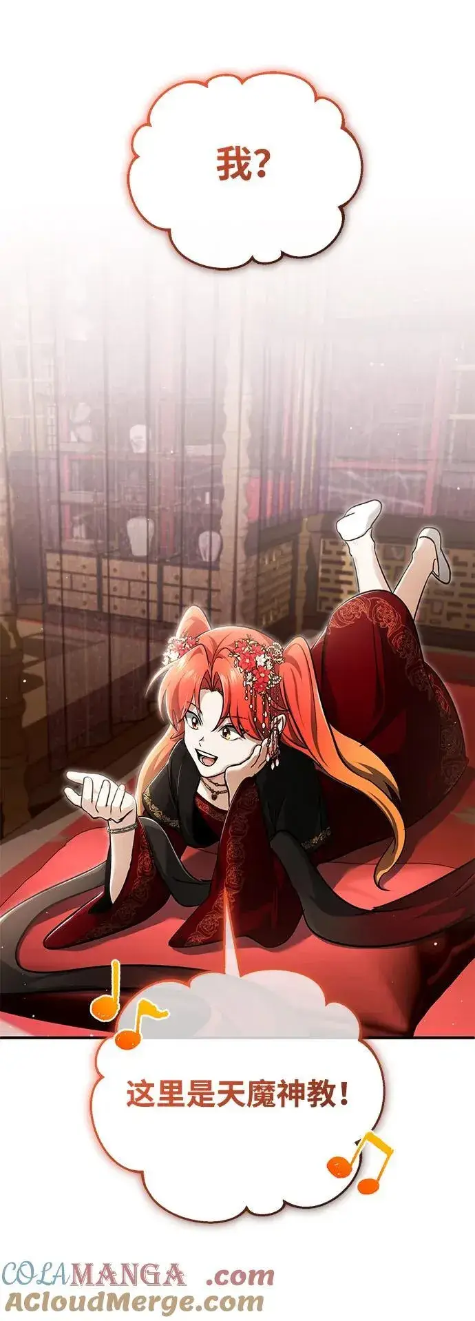 《重生者的隐退生活》[第73话] 会心一击图73