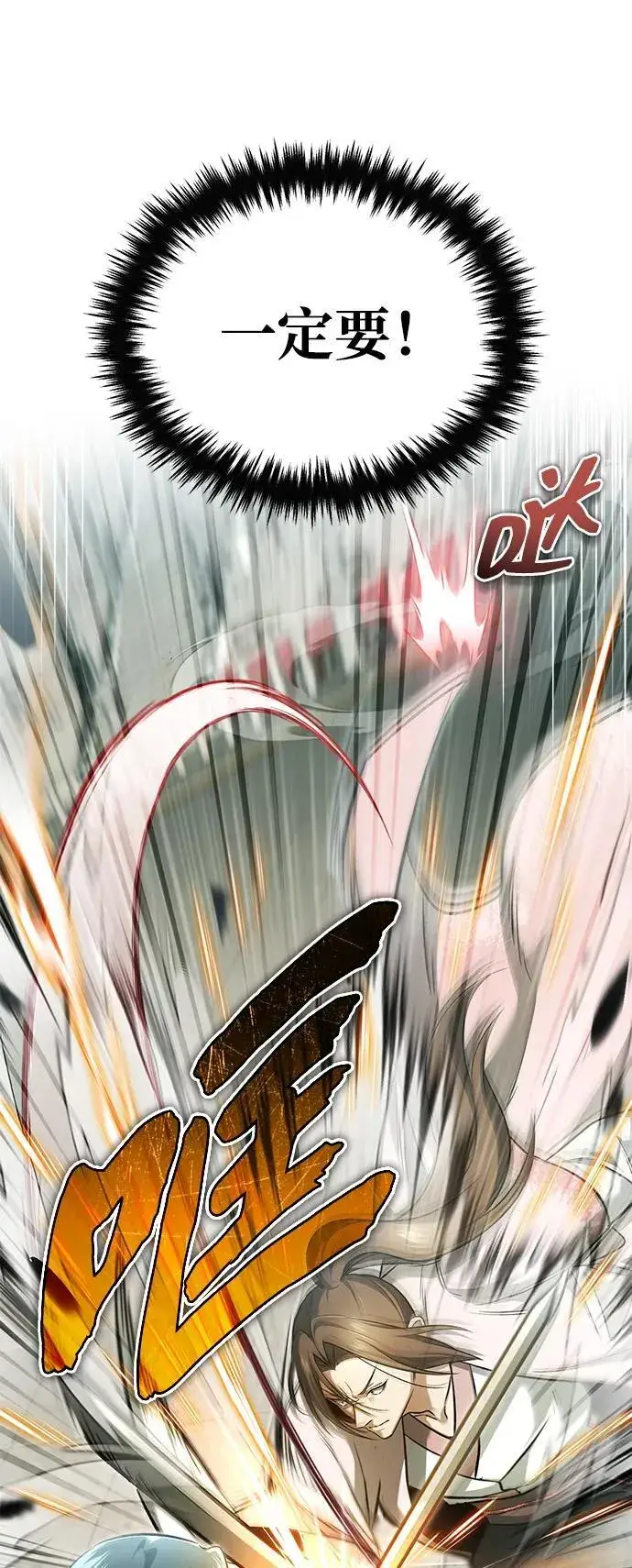 《重生者的隐退生活》[第73话] 会心一击图8