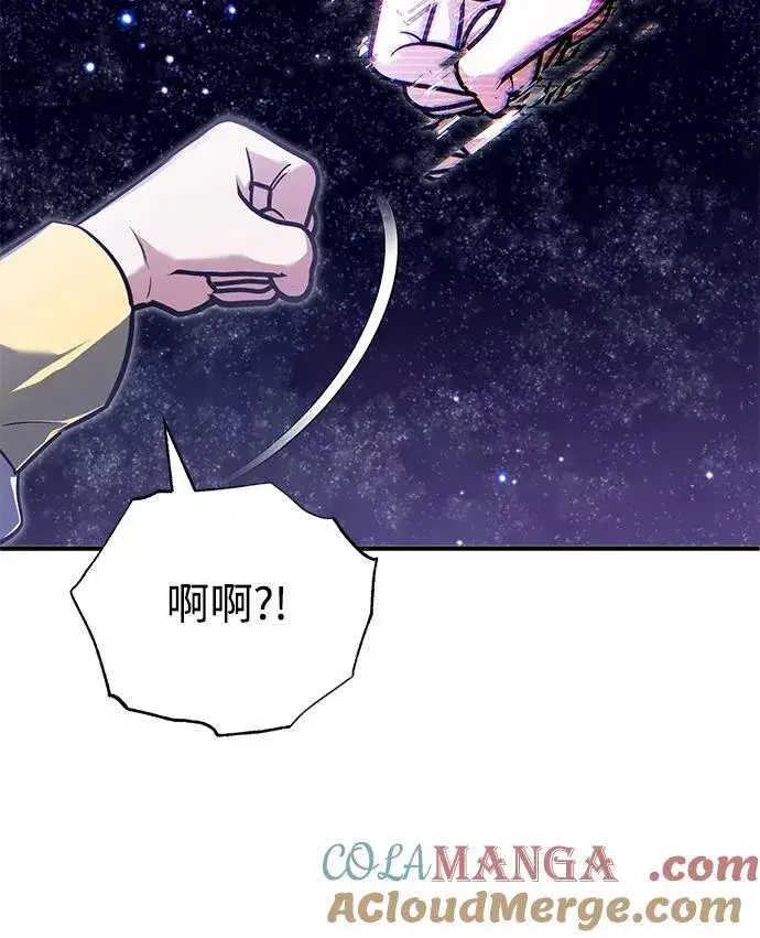 《重生者的隐退生活》[第74话] 马兹达图10
