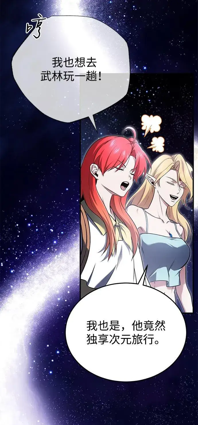 《重生者的隐退生活》[第74话] 马兹达图3