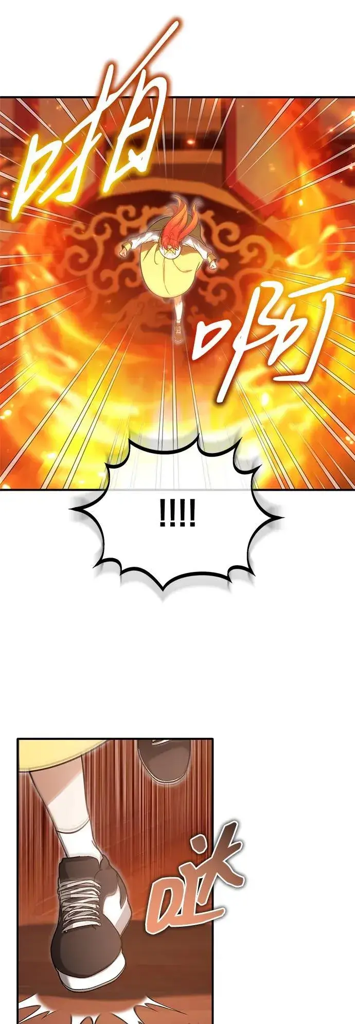 《重生者的隐退生活》[第74话] 马兹达图30
