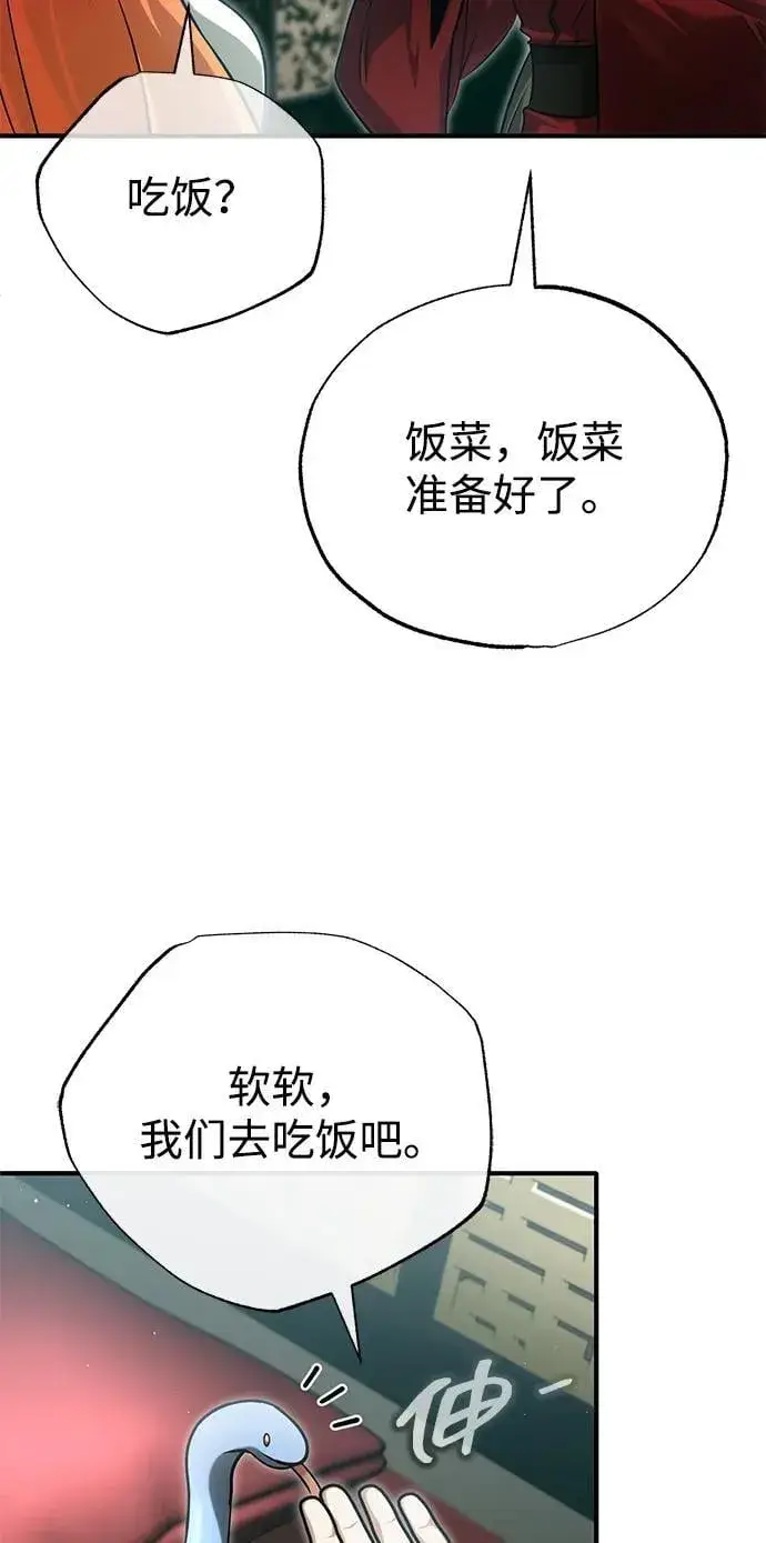 《重生者的隐退生活》[第74话] 马兹达图39