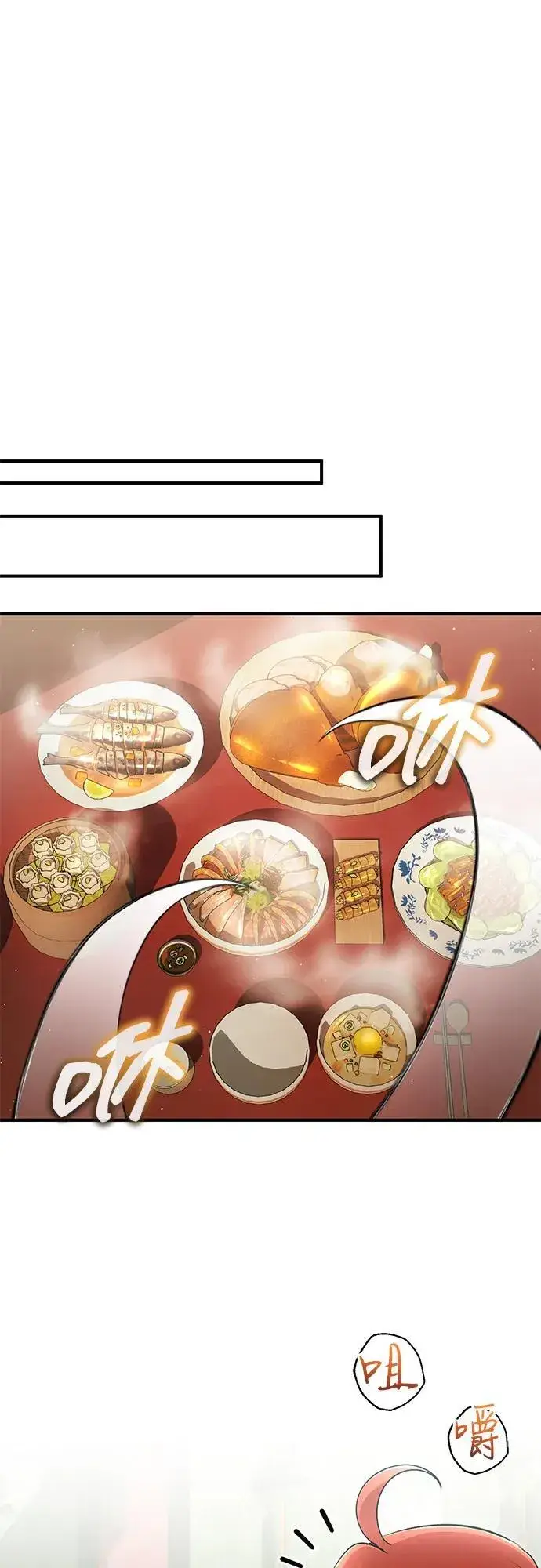 《重生者的隐退生活》[第74话] 马兹达图41