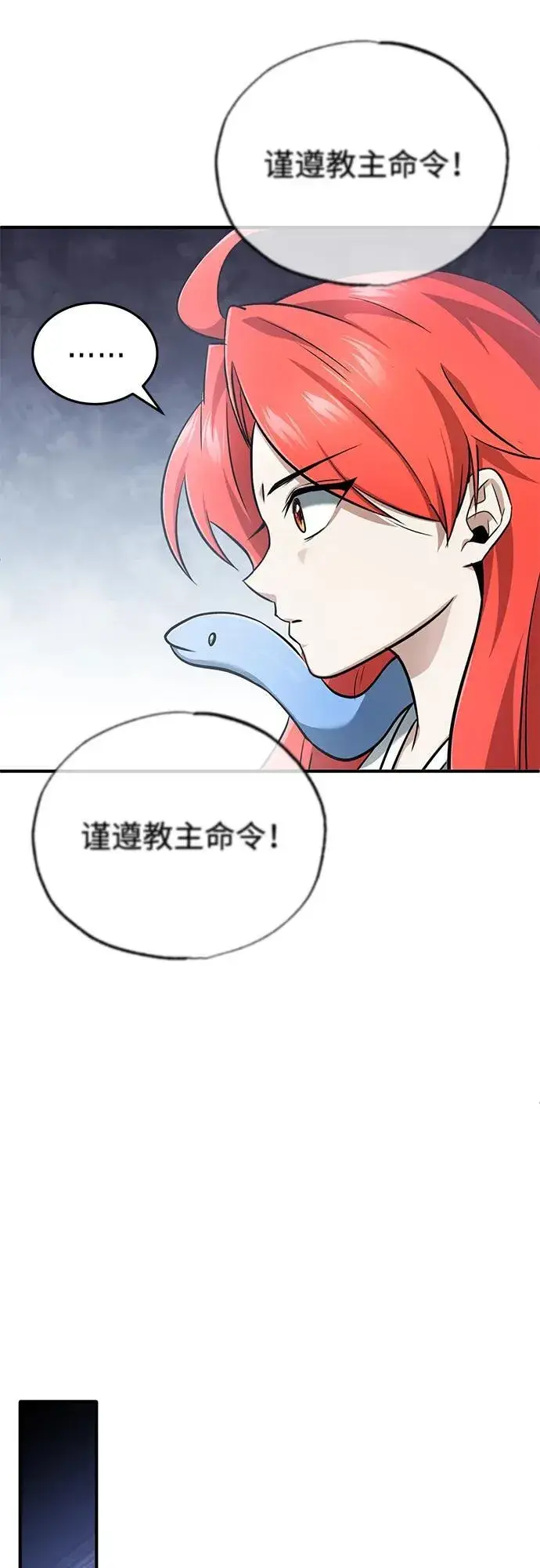 《重生者的隐退生活》[第74话] 马兹达图59