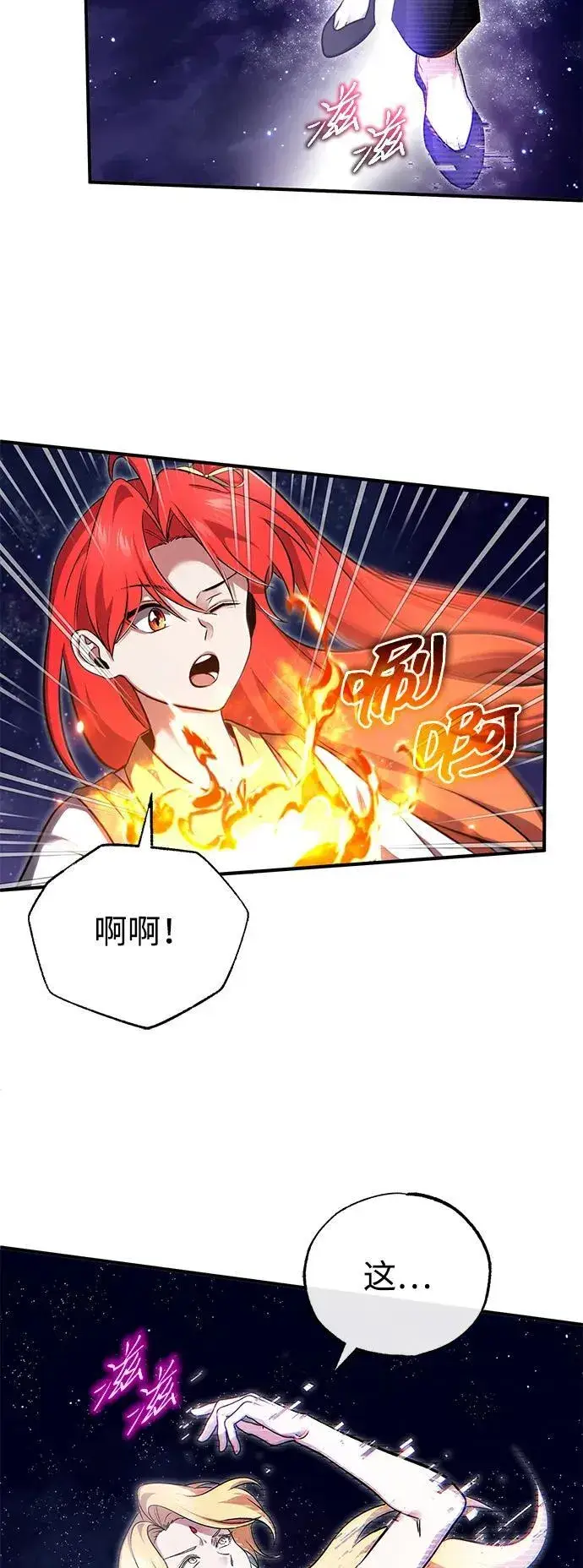 《重生者的隐退生活》[第74话] 马兹达图6