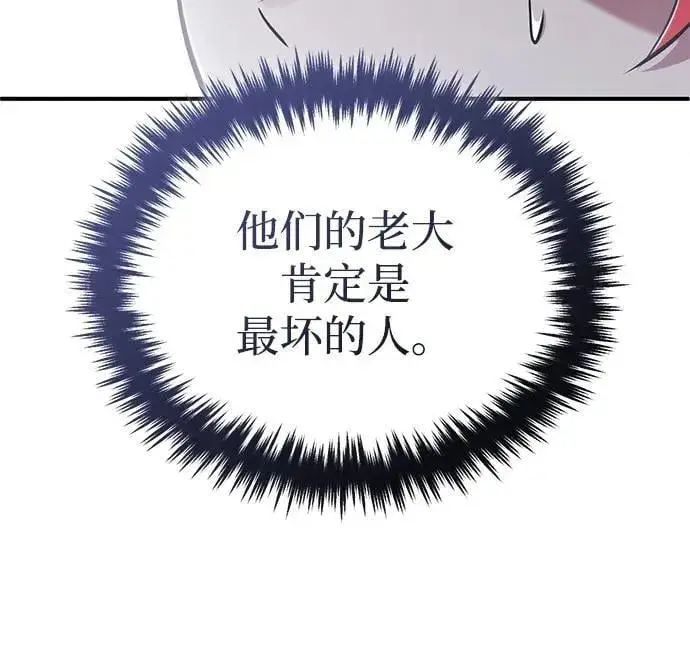《重生者的隐退生活》[第74话] 马兹达图62