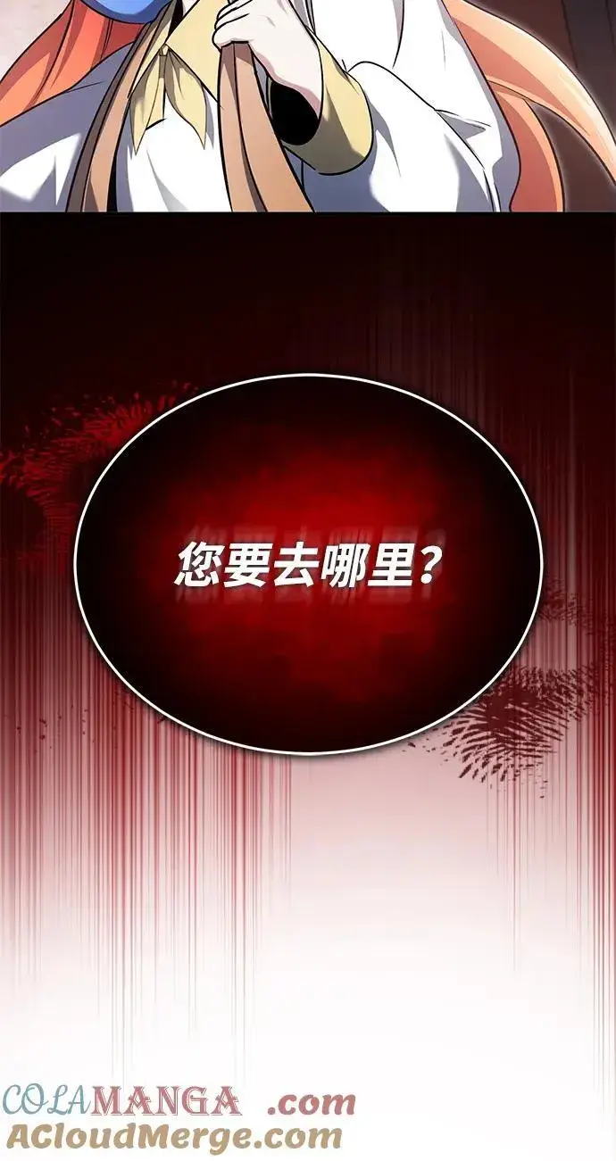 《重生者的隐退生活》[第74话] 马兹达图64