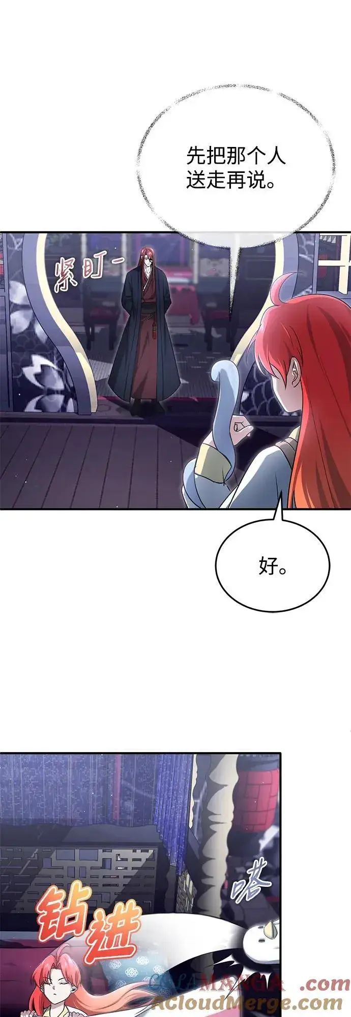 《重生者的隐退生活》[第75话] 林贷仁，我的弟子图10