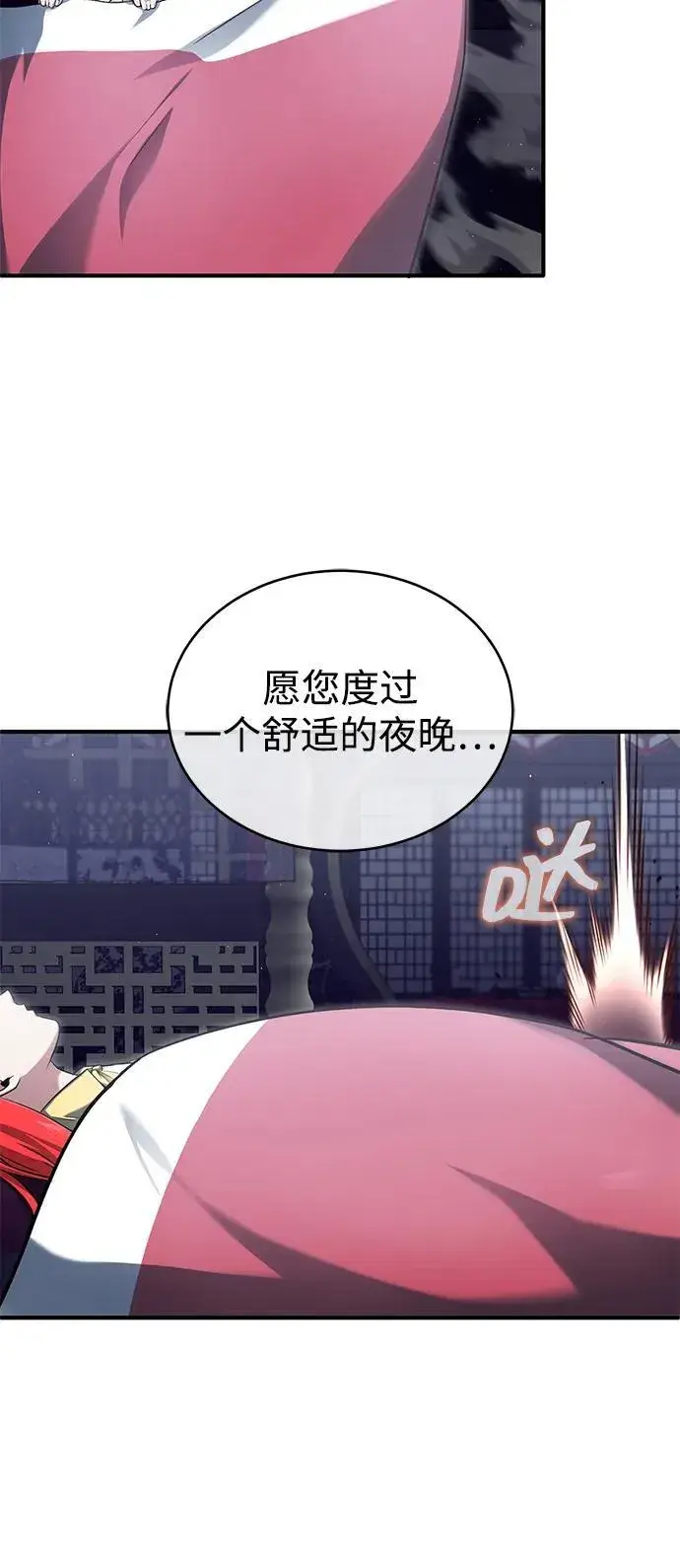 《重生者的隐退生活》[第75话] 林贷仁，我的弟子图11