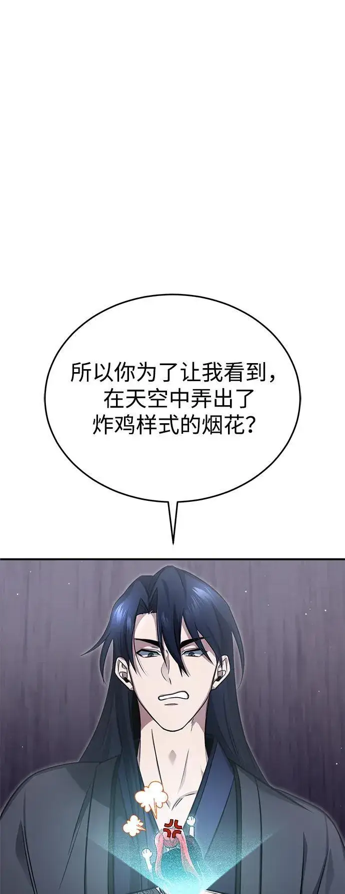 《重生者的隐退生活》[第75话] 林贷仁，我的弟子图18