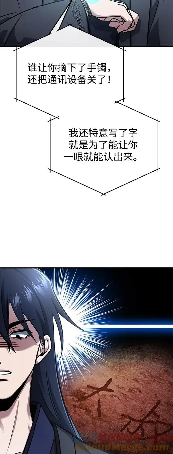 《重生者的隐退生活》[第75话] 林贷仁，我的弟子图19