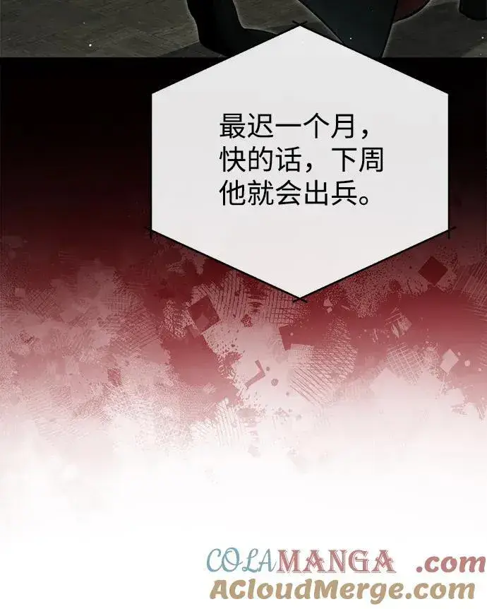 《重生者的隐退生活》[第75话] 林贷仁，我的弟子图25