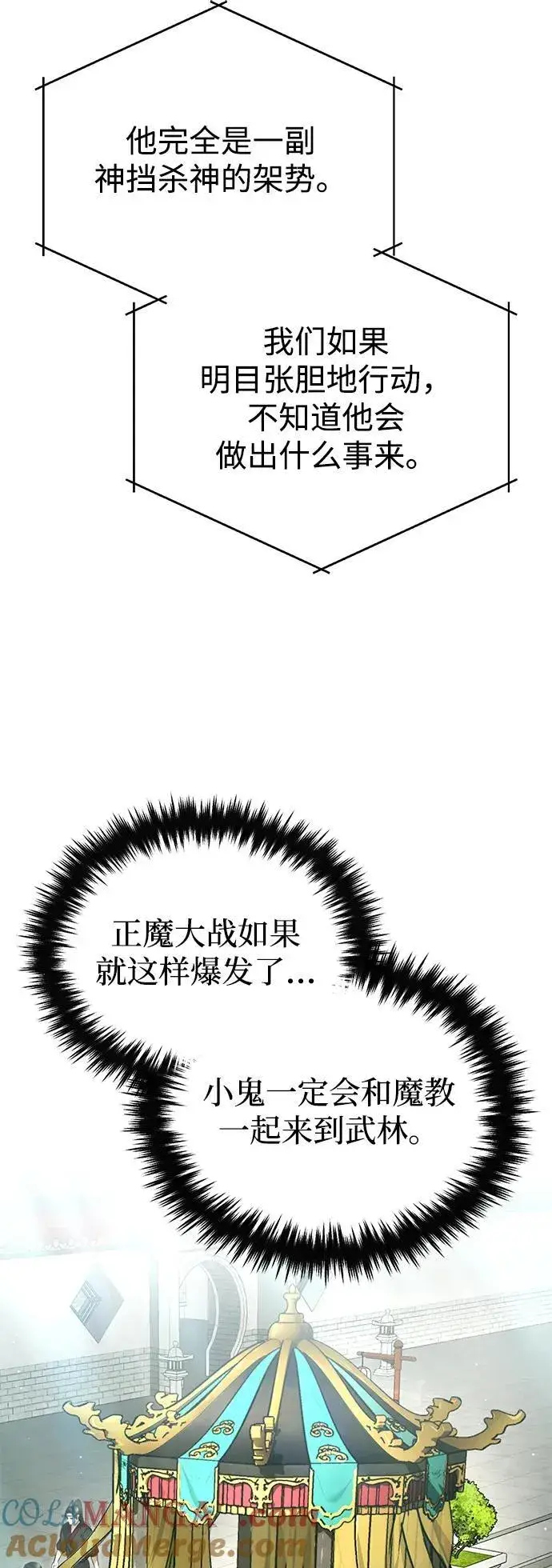 《重生者的隐退生活》[第75话] 林贷仁，我的弟子图28