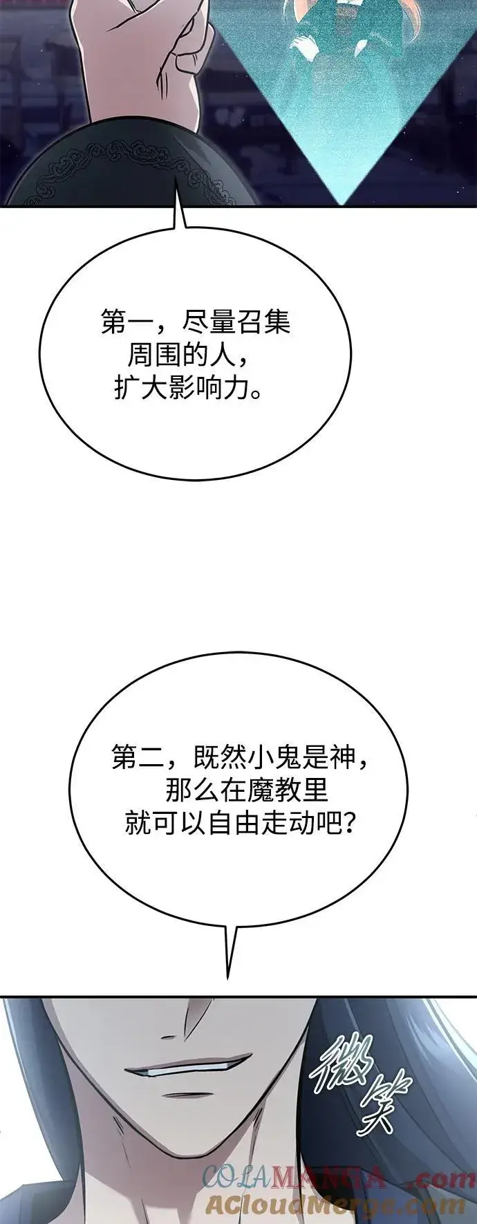 《重生者的隐退生活》[第75话] 林贷仁，我的弟子图37