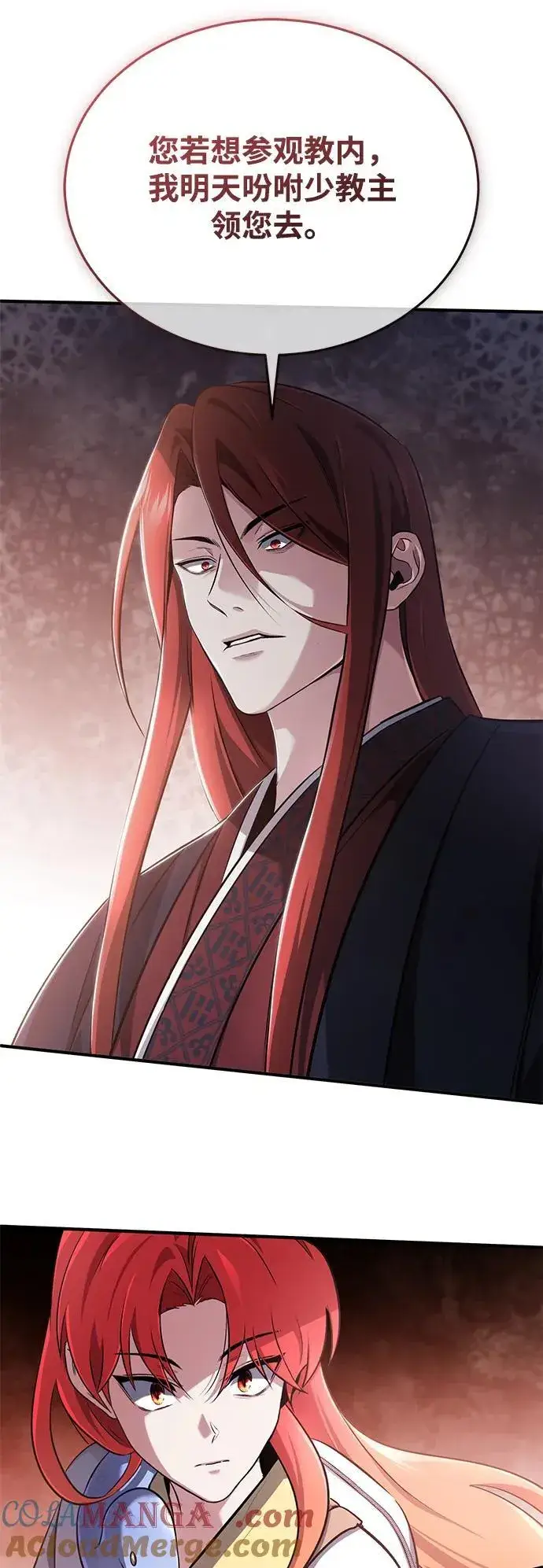 《重生者的隐退生活》[第75话] 林贷仁，我的弟子图4