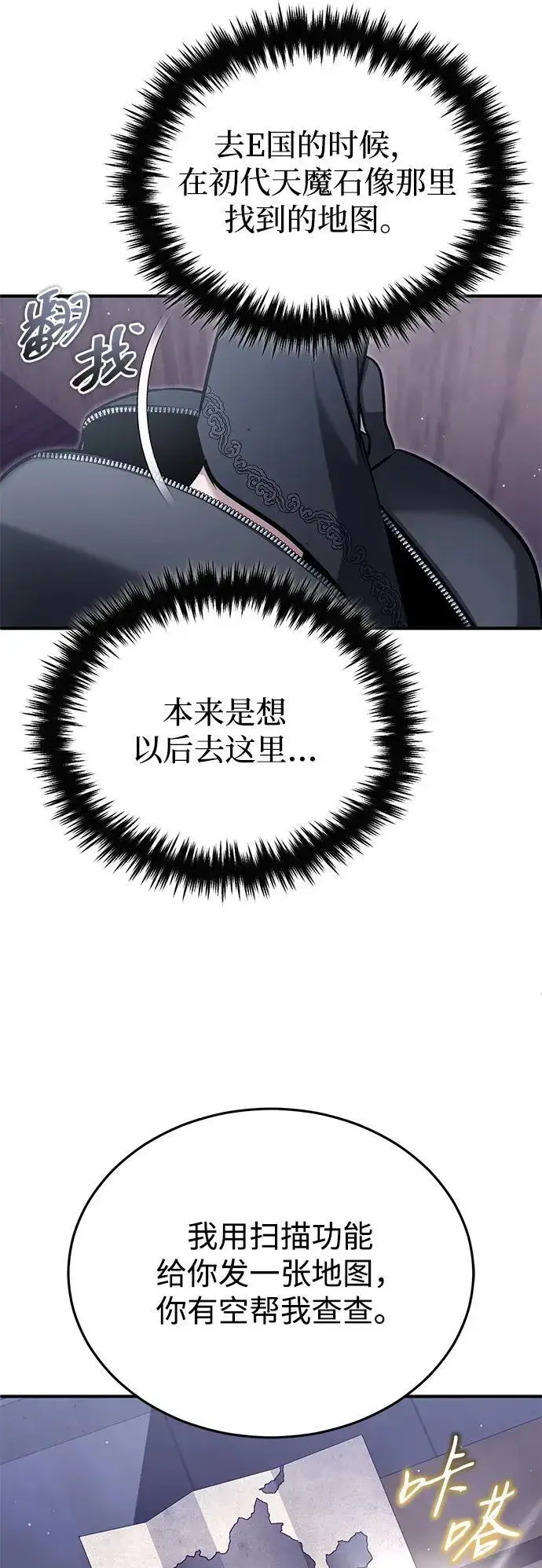 《重生者的隐退生活》[第75话] 林贷仁，我的弟子图41